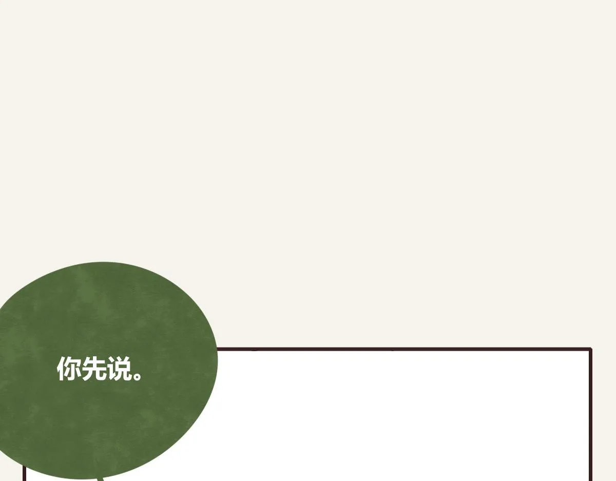 第0397话 临危受命 第88页