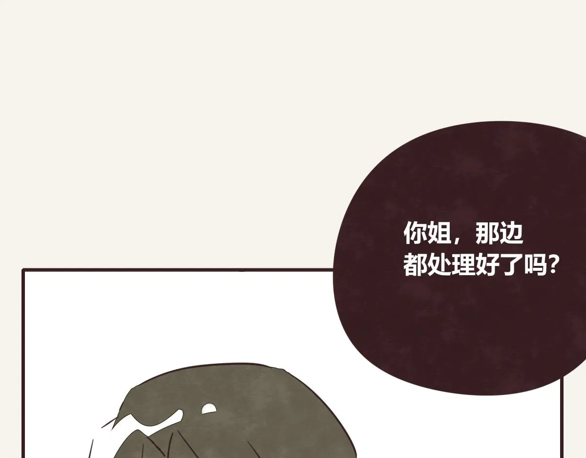 第0397话 临危受命 第91页