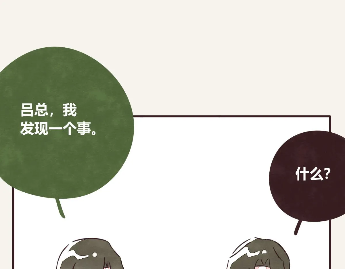 第0397话 临危受命 第97页