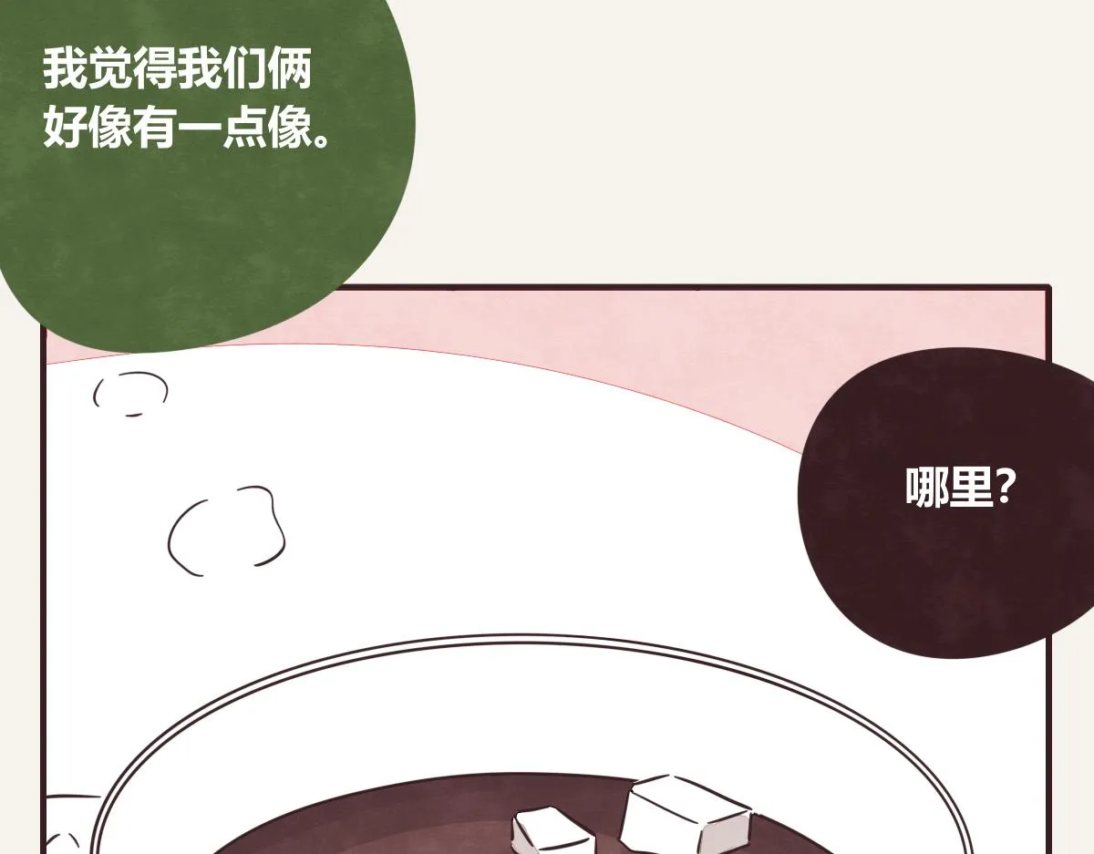 第0397话 临危受命 第100页