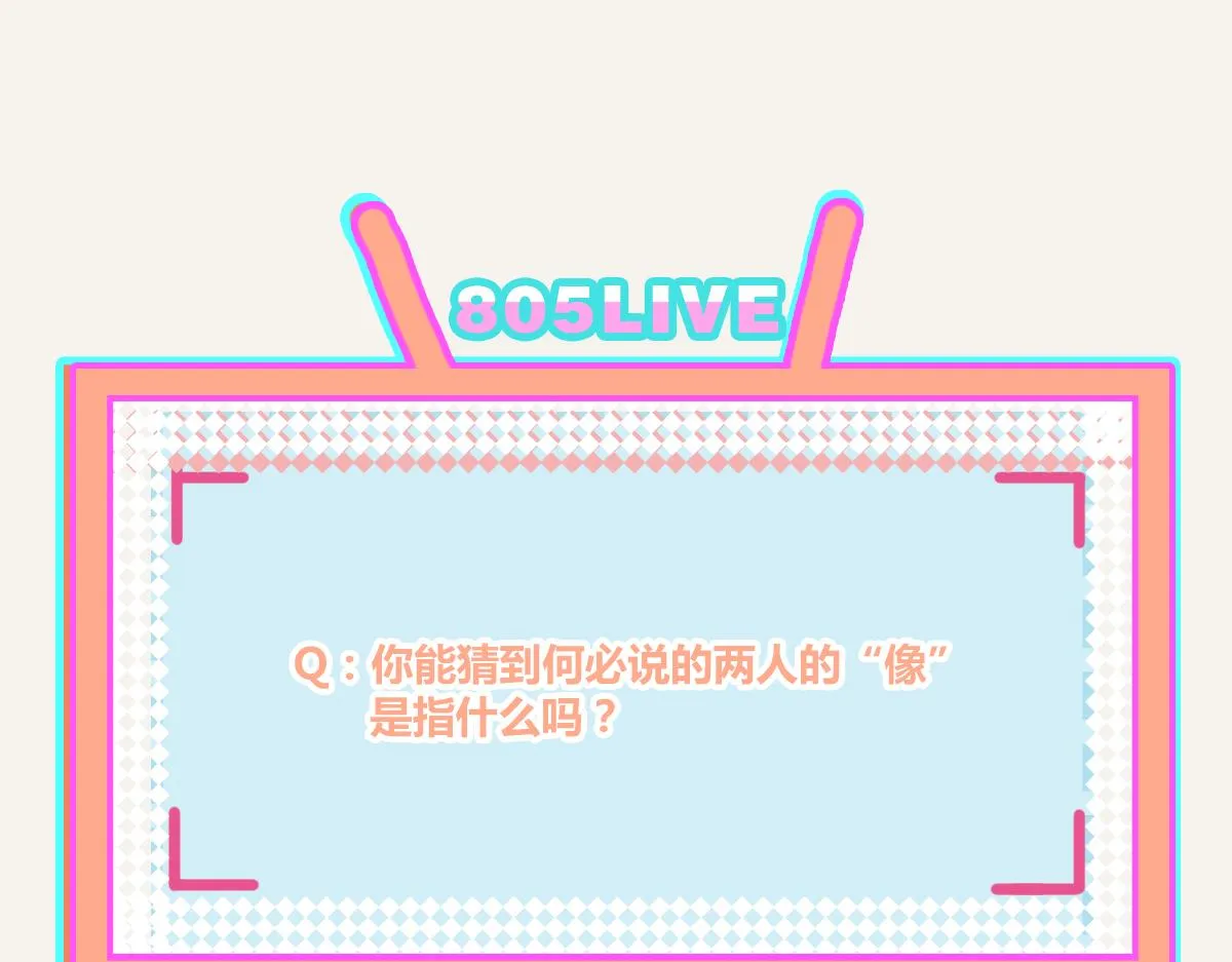第0397话 临危受命 第103页