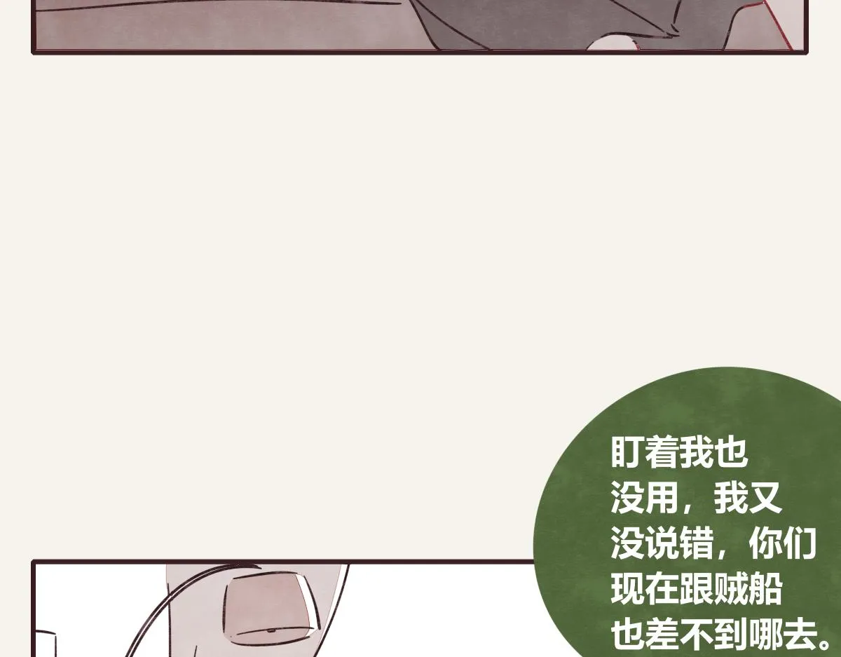 第0396话 还好有你们（2） 第32页