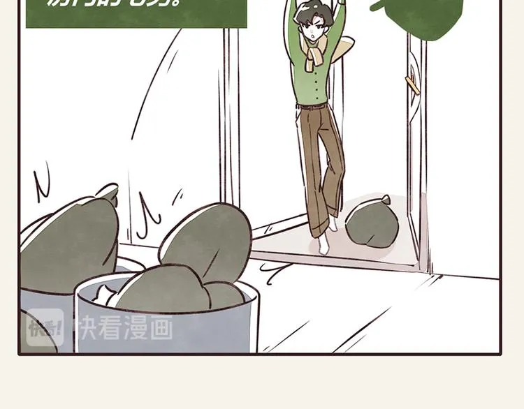 第0001话一个宅男的自我修养 第7页