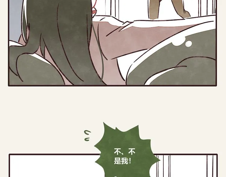 第0001话一个宅男的自我修养 第14页
