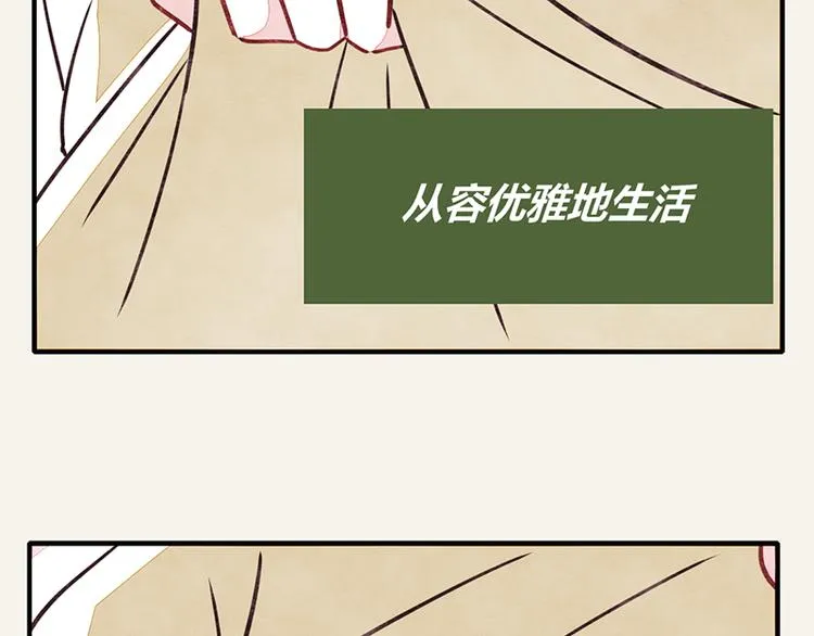 第0002话 邻居 第5页