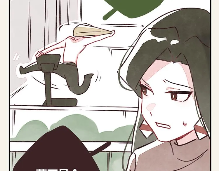 第0002话 邻居 第11页