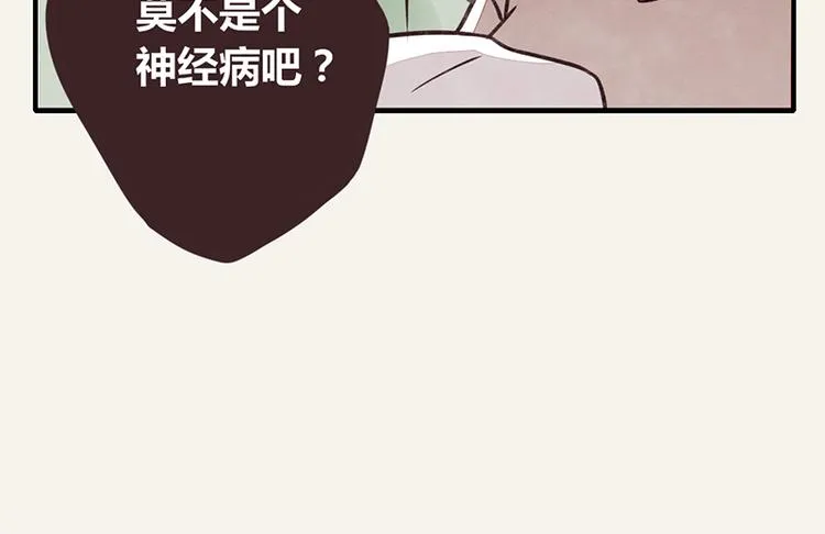 第0002话 邻居 第12页