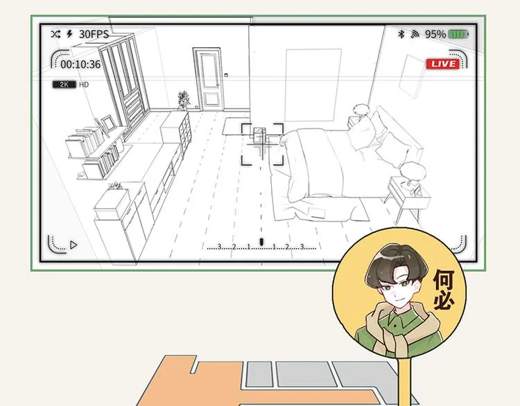 第0002话 邻居 第13页