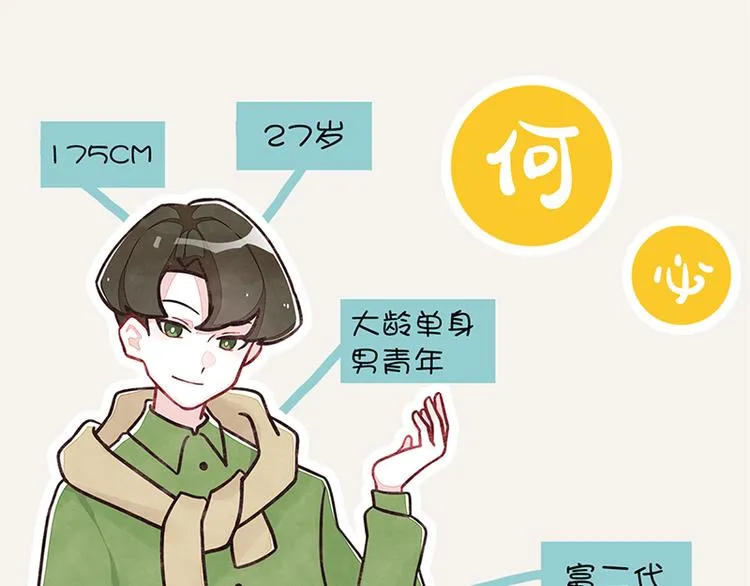 第0002话 邻居 第15页