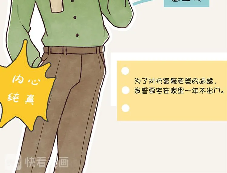 第0002话 邻居 第16页