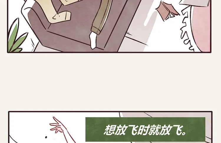 第0003话 美好生活 第2页