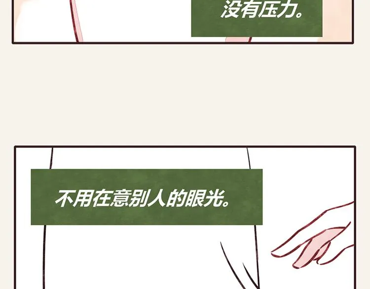 第0003话 美好生活 第7页