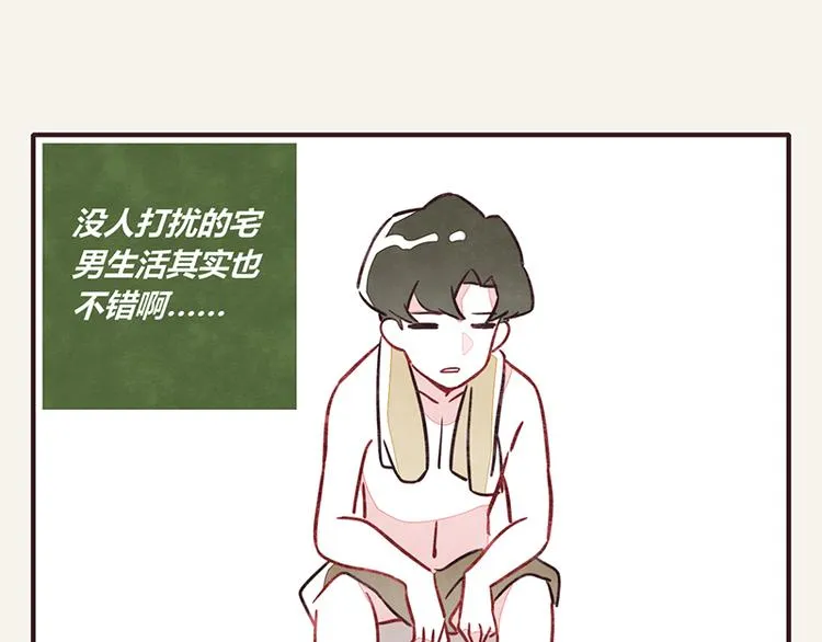 第0003话 美好生活 第9页