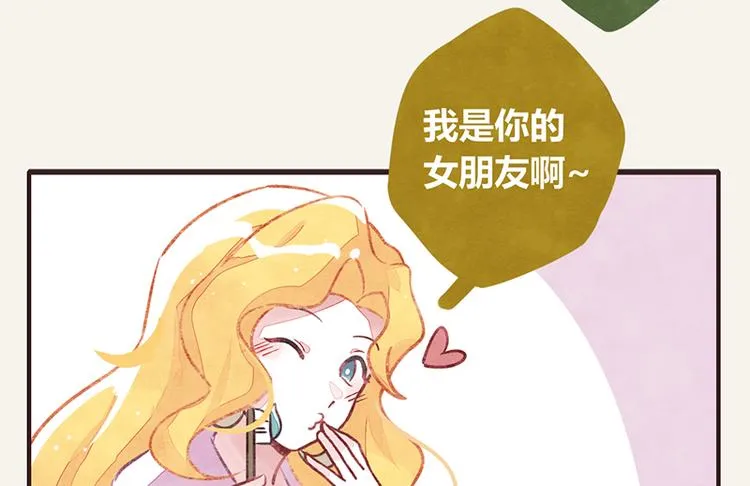 第0003话 美好生活 第14页