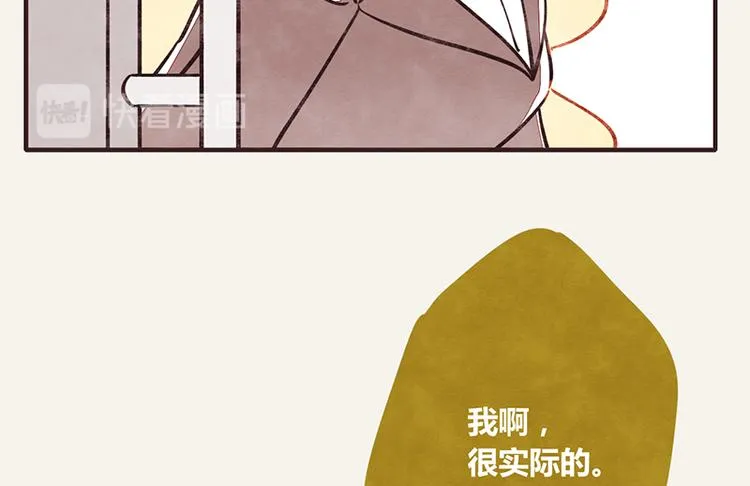 第0004话 辞职的原因 第12页
