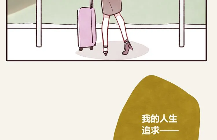 第0004话 辞职的原因 第14页