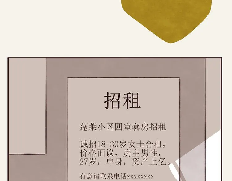 第0004话 辞职的原因 第15页