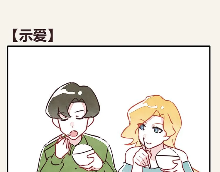 第0006话 示爱 第1页