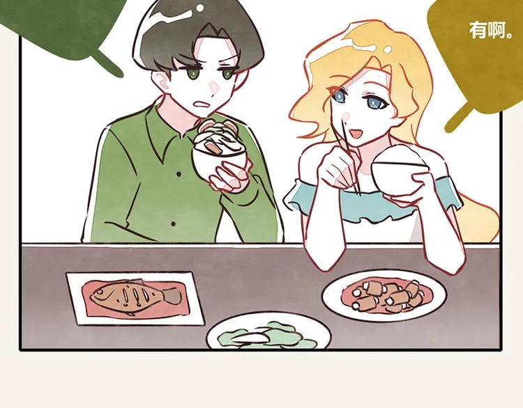 第0006话 示爱 第11页