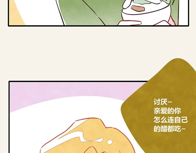 第0006话 示爱 第14页