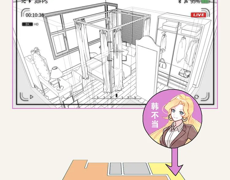 第0006话 示爱 第17页
