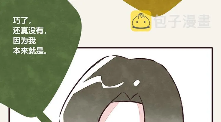 第0007话 富二代 第6页