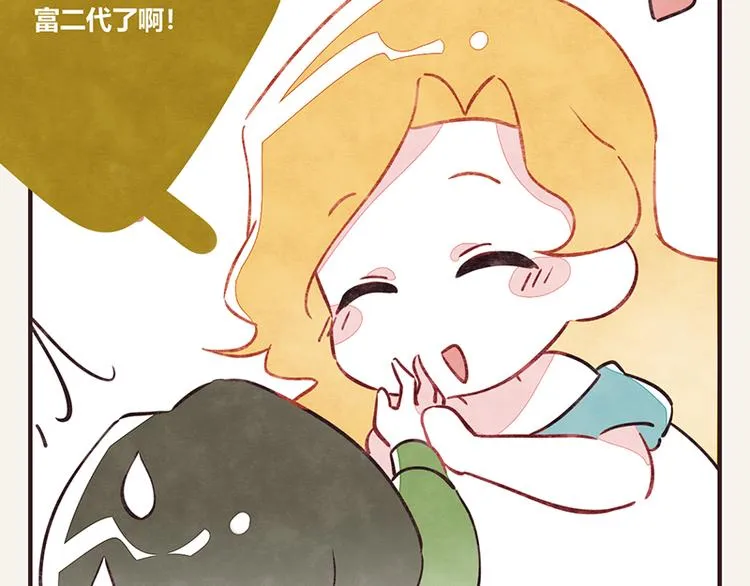 第0007话 富二代 第9页