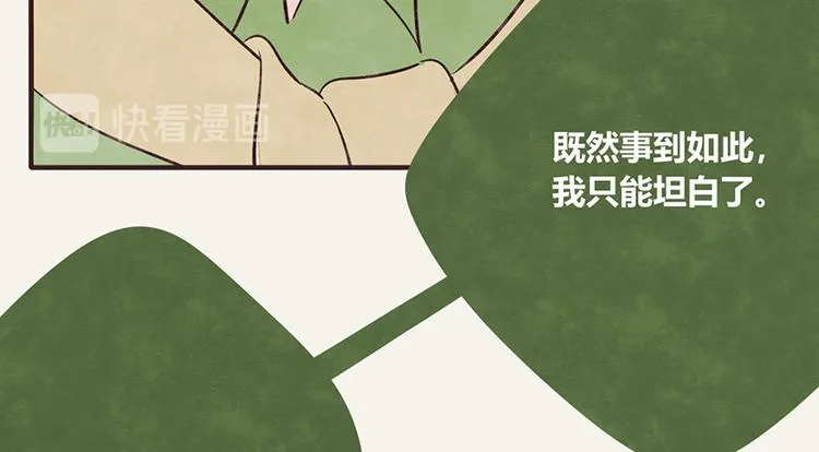 第0007话 富二代 第12页
