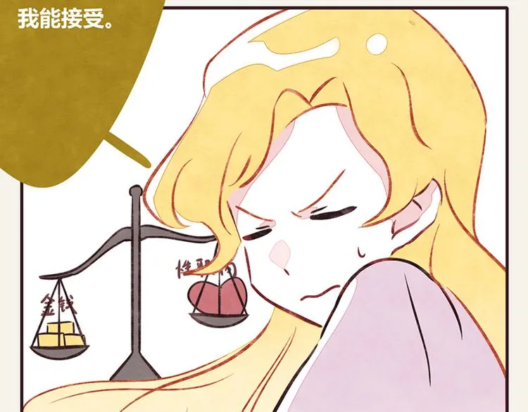 第0008话 美人计 第20页