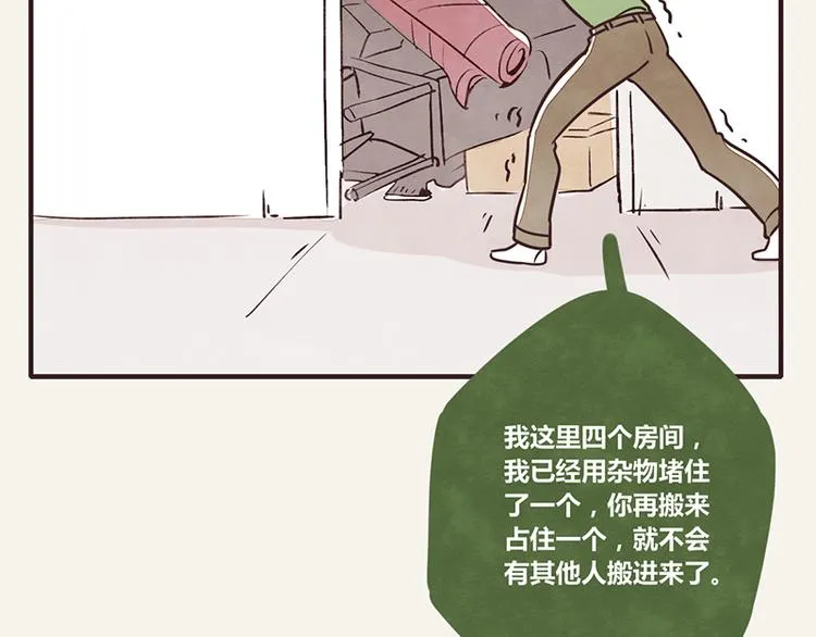第0009话 求救 第7页