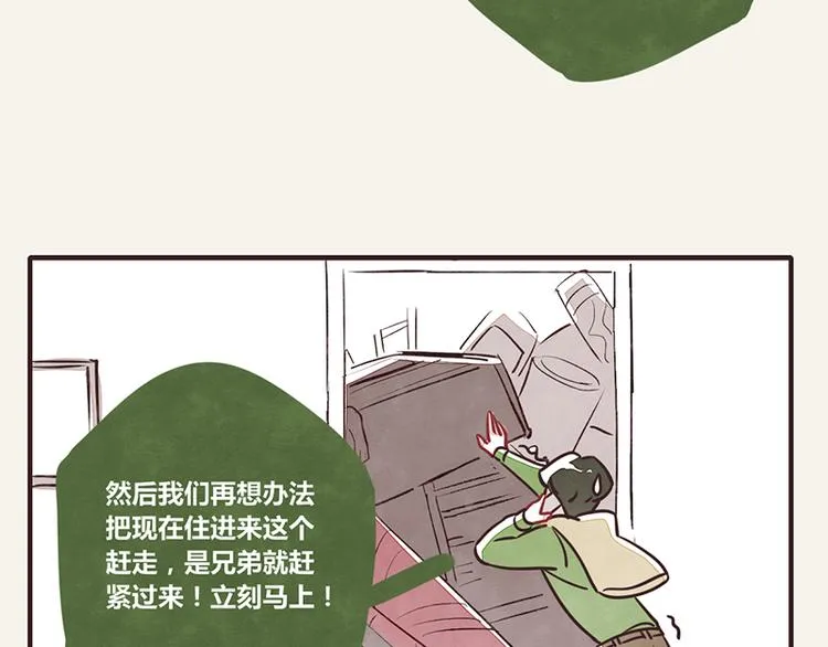 第0009话 求救 第8页