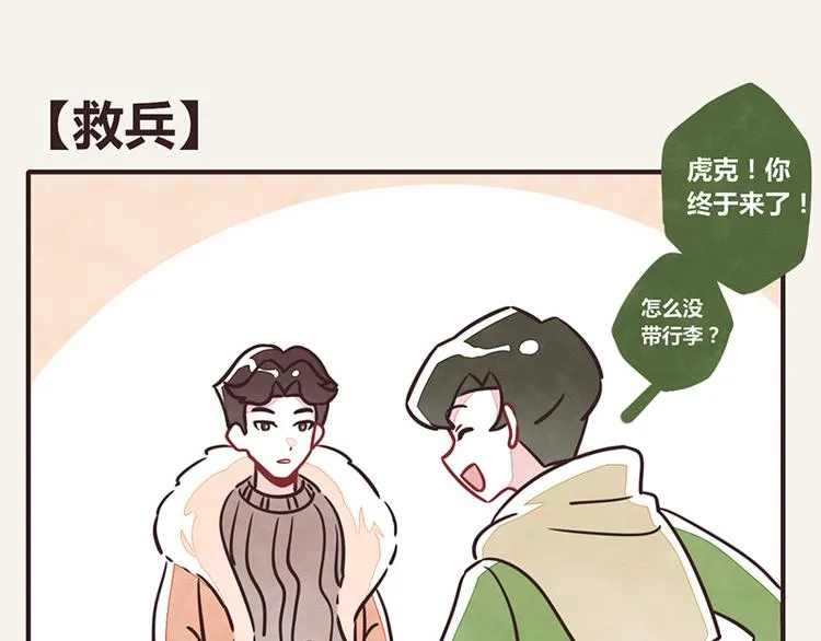 第0010话 救兵 第1页