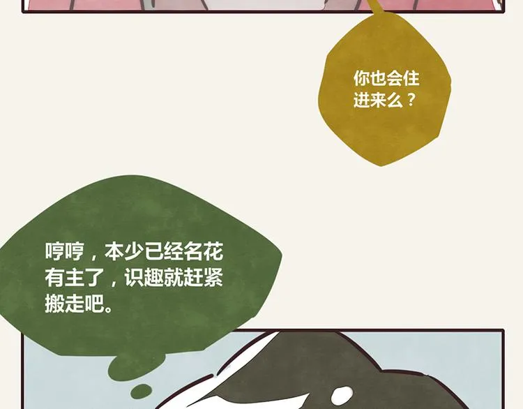 第0010话 救兵 第11页