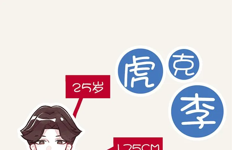 第0010话 救兵 第18页