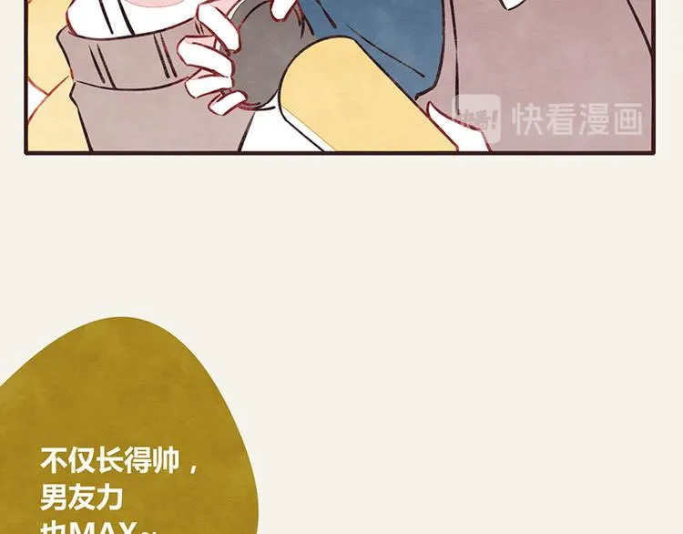 第0011话 男友力 第13页