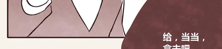第0011话 男友力 第15页