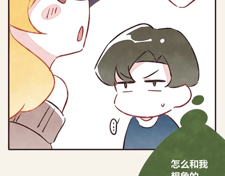 第0011话 男友力 第17页