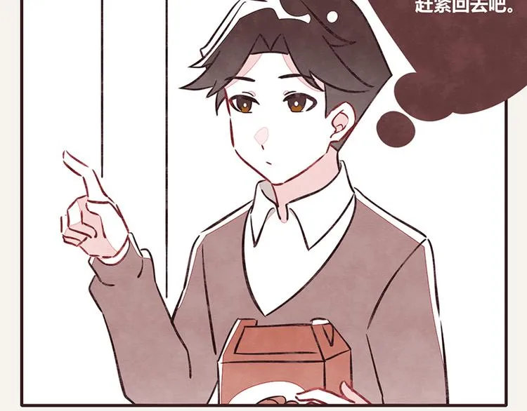第0012话 男朋友 第2页
