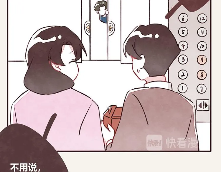 第0012话 男朋友 第20页