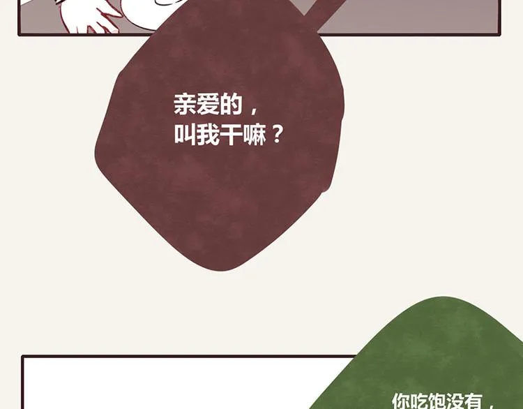 第0014话 剥虾2 第22页