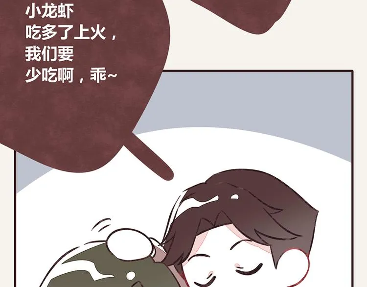 第0014话 剥虾2 第28页