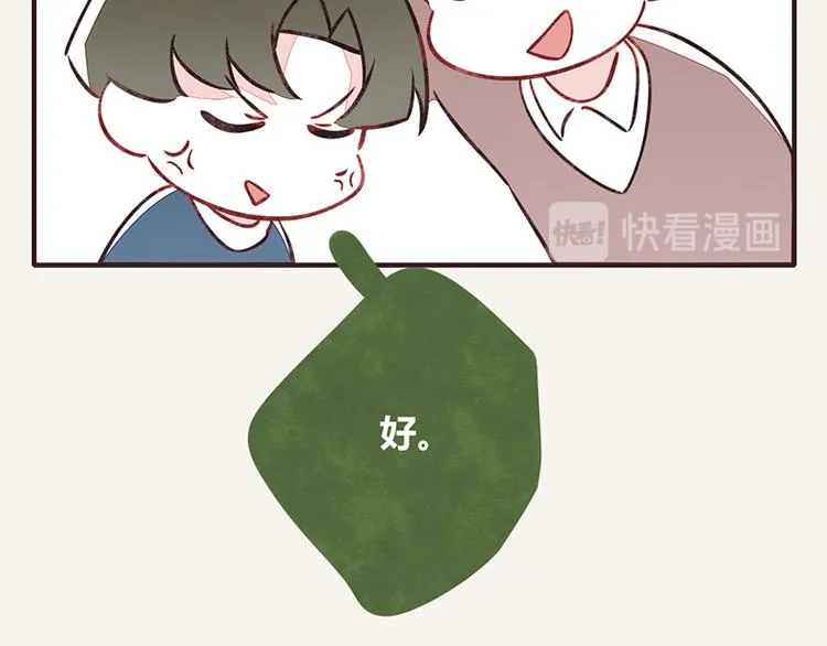 第0014话 剥虾2 第29页