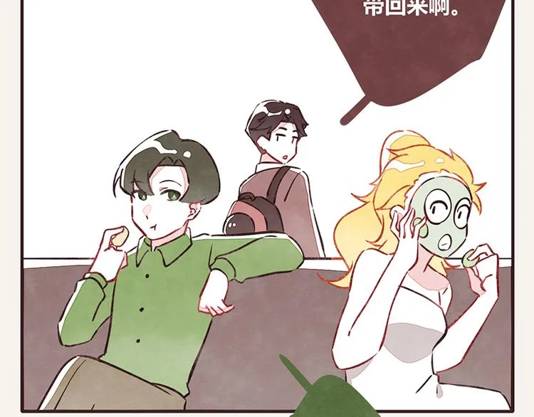 第0015话 儿子1 第2页