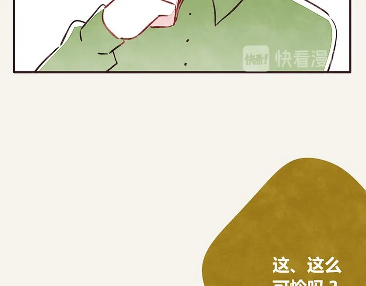 第0015话 儿子1 第14页