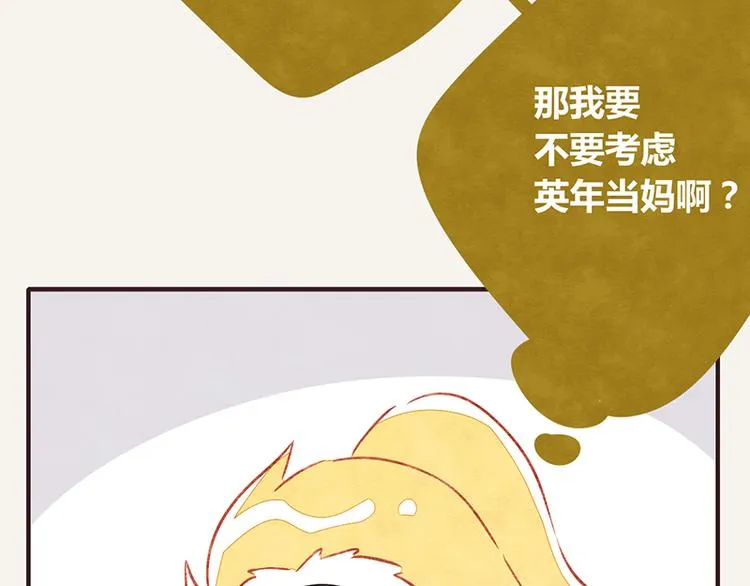 第0015话 儿子1 第19页