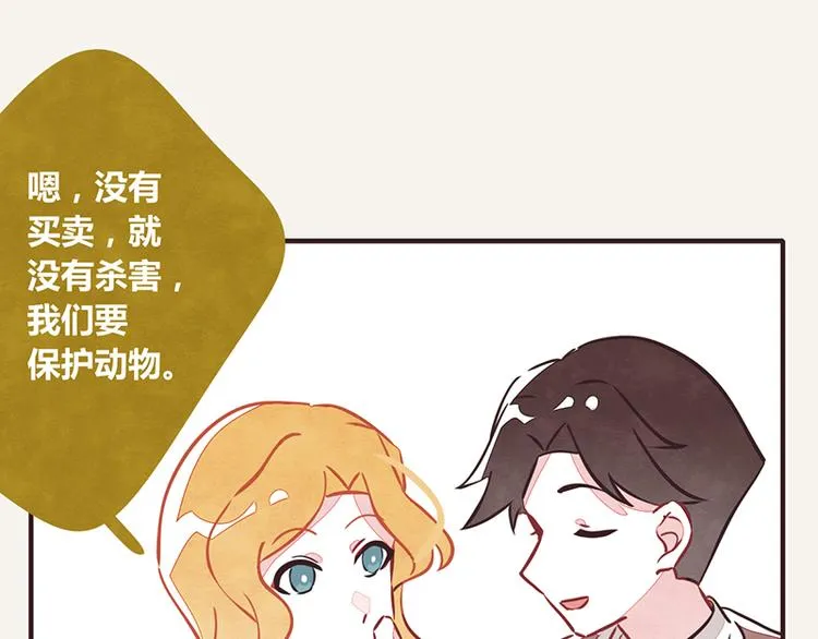 第0017话 鱼和熊掌 第13页