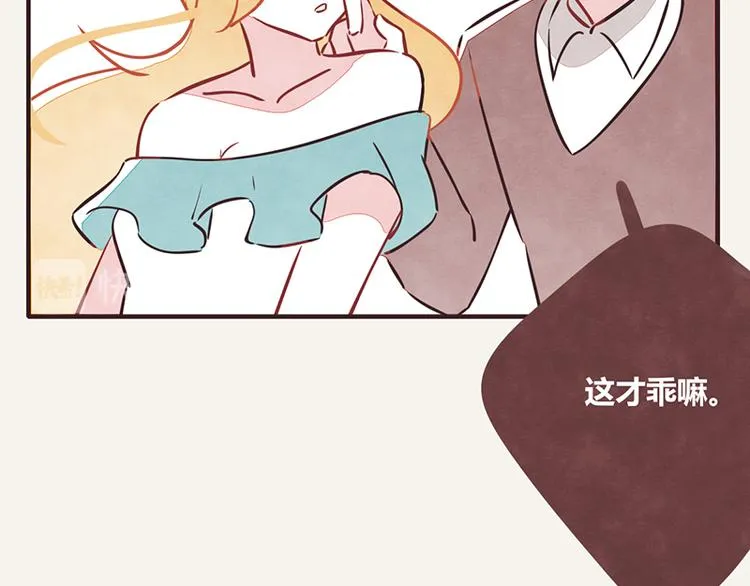 第0017话 鱼和熊掌 第14页