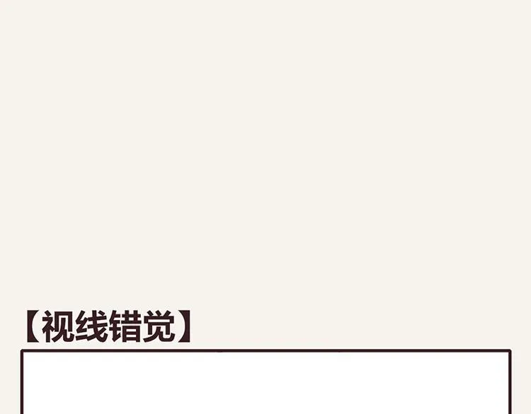 第0019话 视线错觉 第1页
