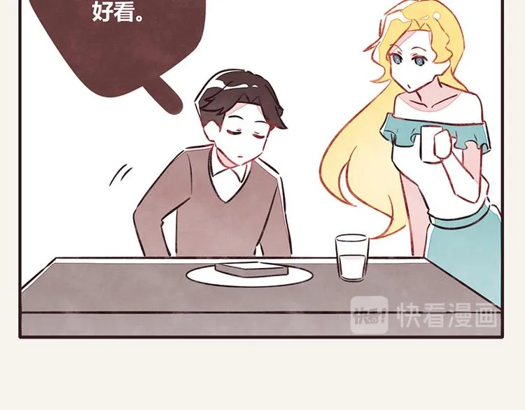第0019话 视线错觉 第13页