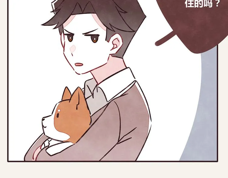 第0021话 水果 第18页